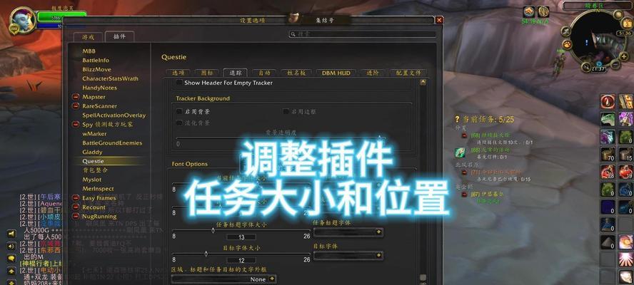 魔兽世界中如何识别科技插件？  第3张