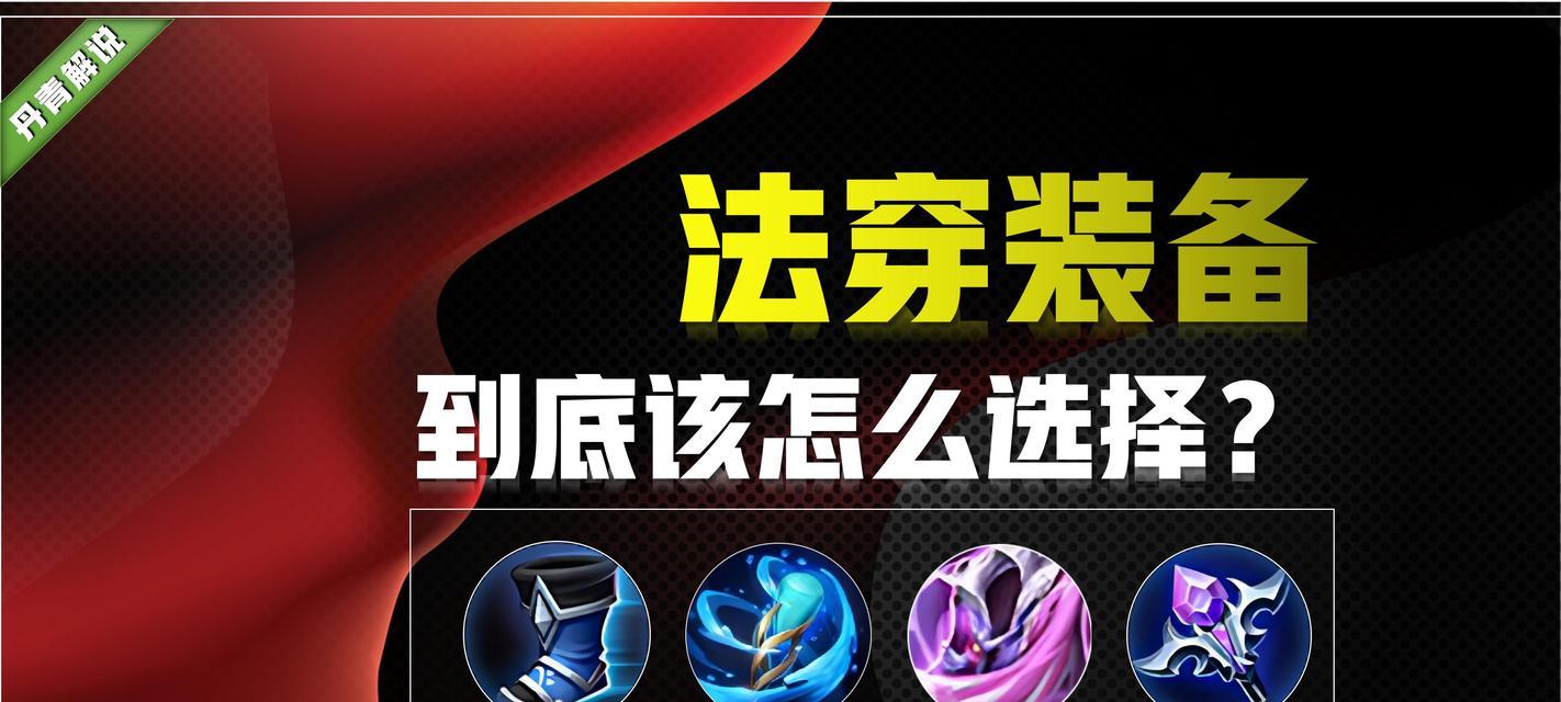 王者荣耀权威法杖使用技巧是什么？  第1张