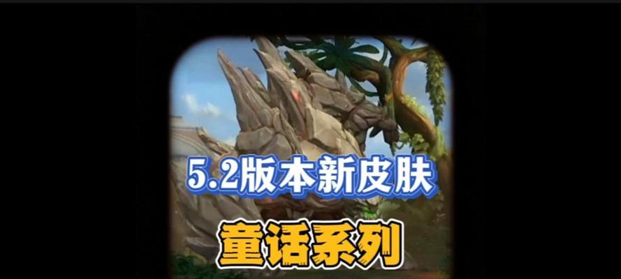 英雄联盟下一个宝典将包含哪些皮肤？  第2张