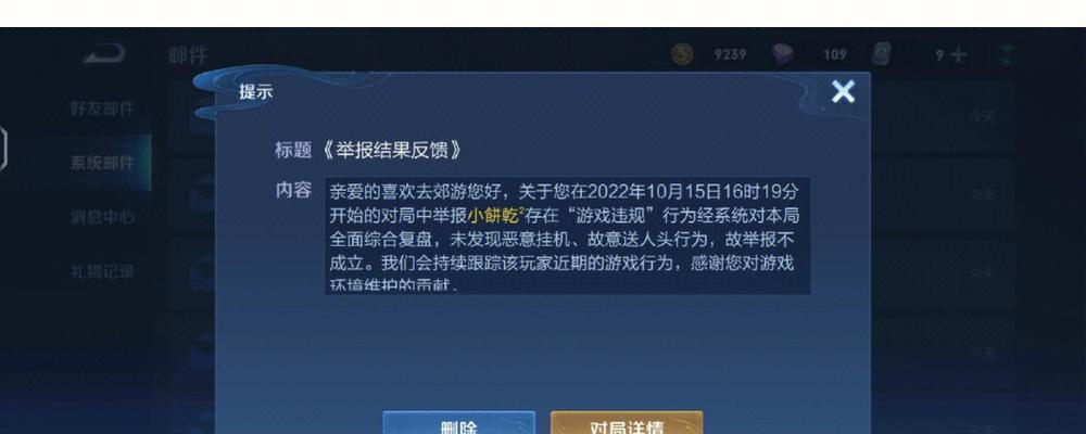 王者荣耀中的“病”是什么意思？  第2张
