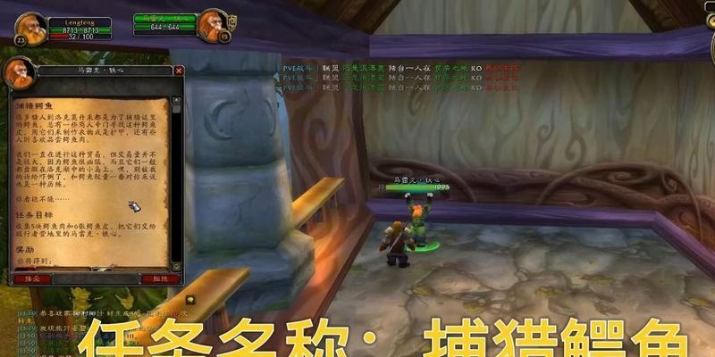魔兽世界中鳄鱼如何打断怪物技能？  第3张