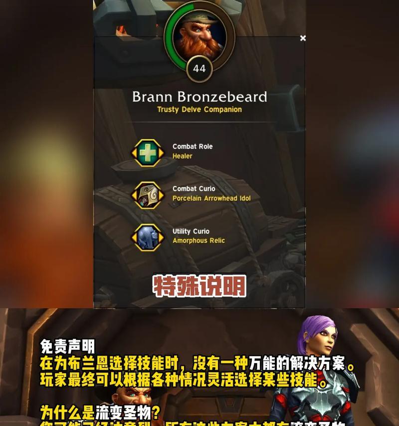 魔兽世界中如何正确使用坑队友技能？有哪些注意事项？  第2张