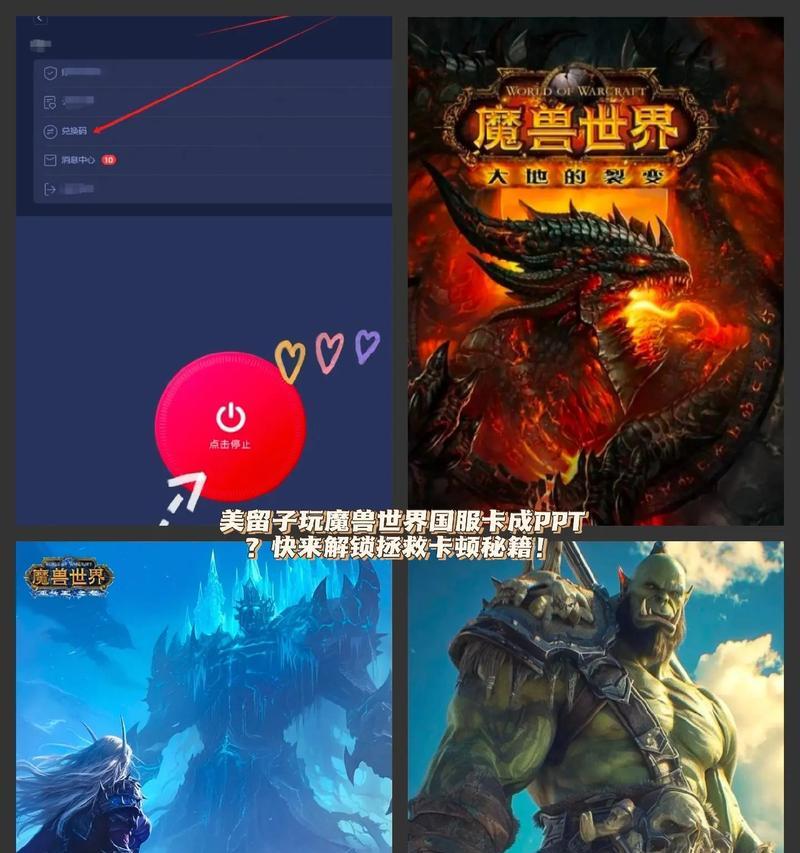 国外玩国服魔兽世界如何避免延迟？  第1张