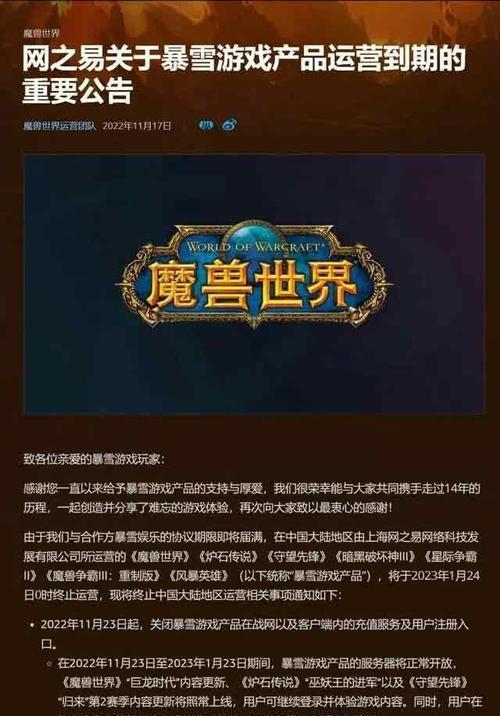 国外玩国服魔兽世界如何避免延迟？  第3张