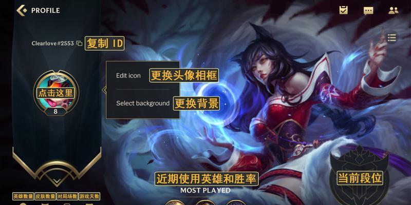 英雄联盟界面如何调整？调整界面的设置步骤是什么？  第2张