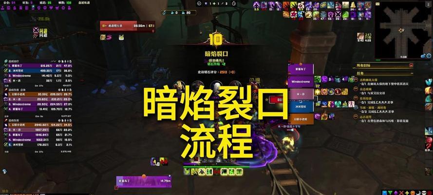 如何前往魔兽世界的飞掠裂口地下城？  第3张