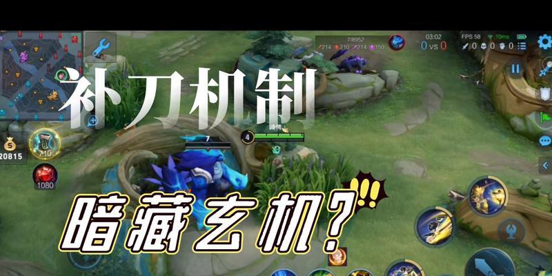补刀技巧在王者荣耀中如何掌握？  第2张
