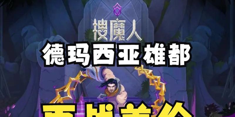 英雄联盟外传中魔人的打法是什么？  第2张