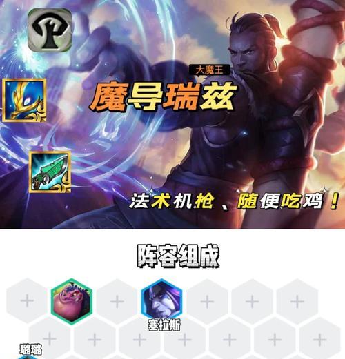 英雄联盟外传中魔人的打法是什么？  第3张