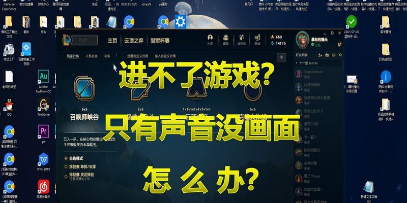 英雄联盟不全屏玩的方法是什么？  第1张