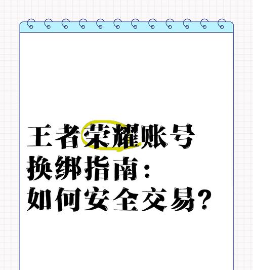 绑定王者荣耀账号能带来哪些好处？  第2张