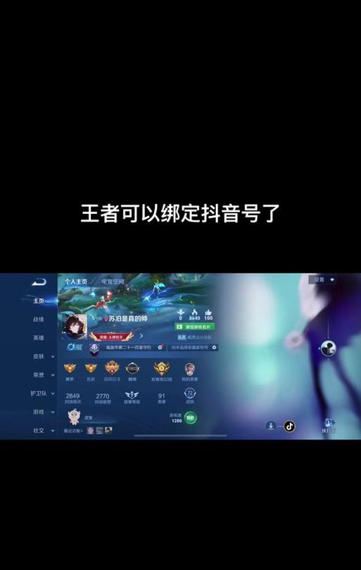 绑定王者荣耀账号能带来哪些好处？  第3张