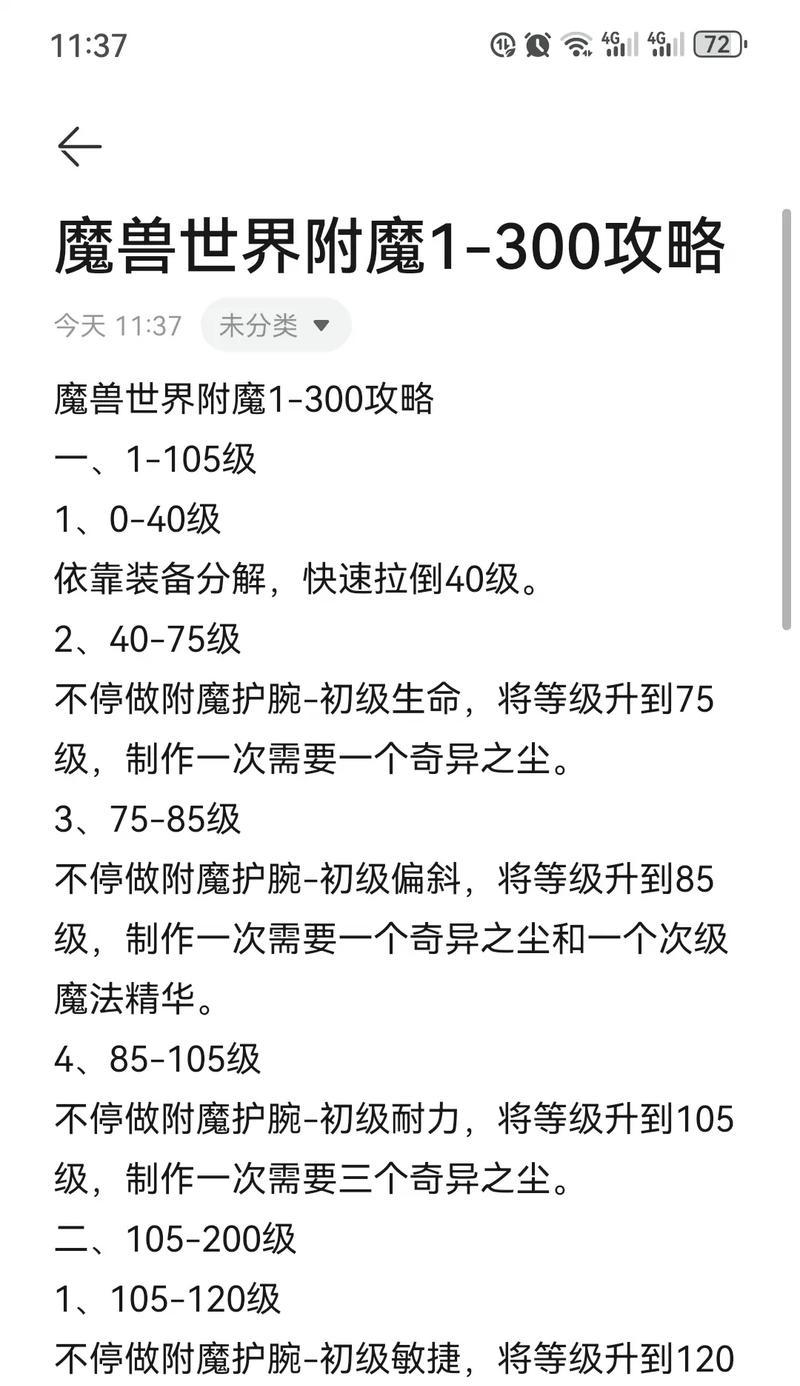 魔兽世界中冰冻魔晶如何获取？获取冰冻魔晶有哪些方法？  第1张