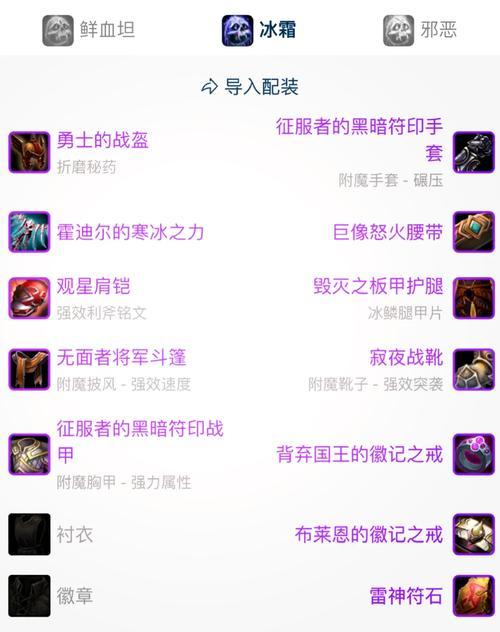 魔兽世界中冰冻魔晶如何获取？获取冰冻魔晶有哪些方法？  第3张