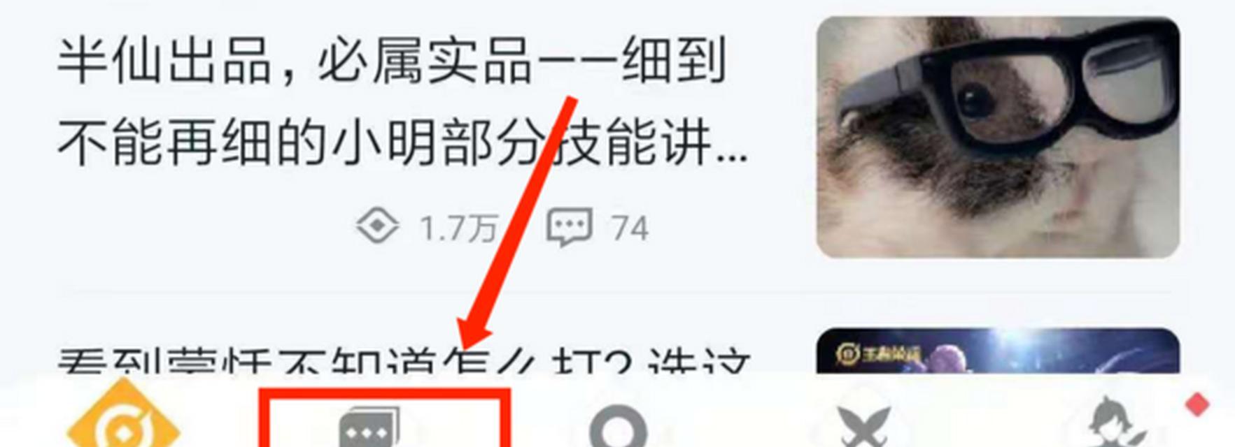 王者荣耀好友qq怎么查？查找好友有哪些方法？  第3张