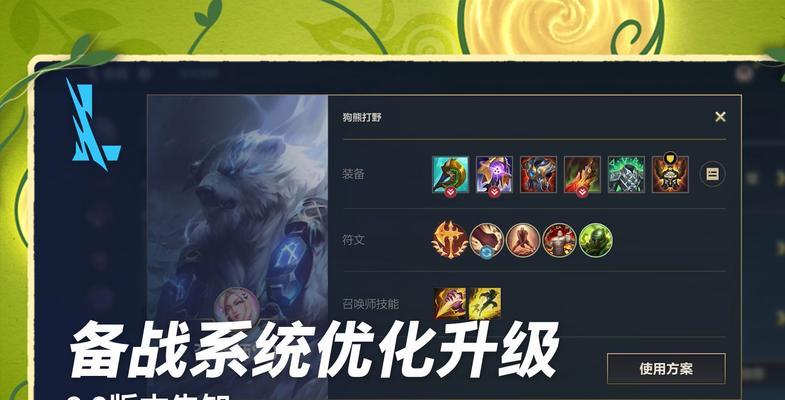 英雄联盟人机模式的应对策略是什么？  第1张