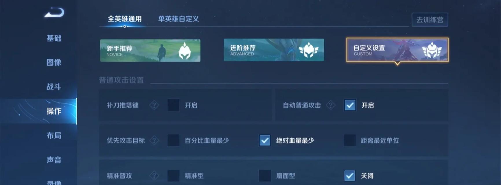 如何在王者荣耀中切换账号？切换账号的步骤是什么？  第1张