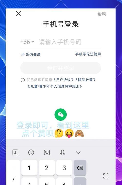 如何在王者荣耀中切换账号？切换账号的步骤是什么？  第2张