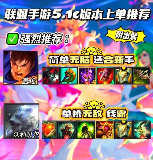联盟手游中最强英雄的判定标准是什么？  第2张