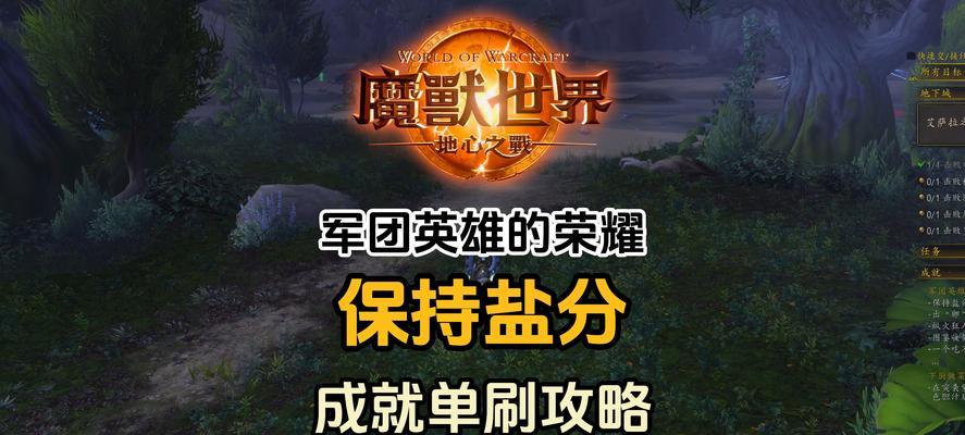 魔兽世界中荣誉勋章如何快速刷取？有哪些有效方法？  第1张