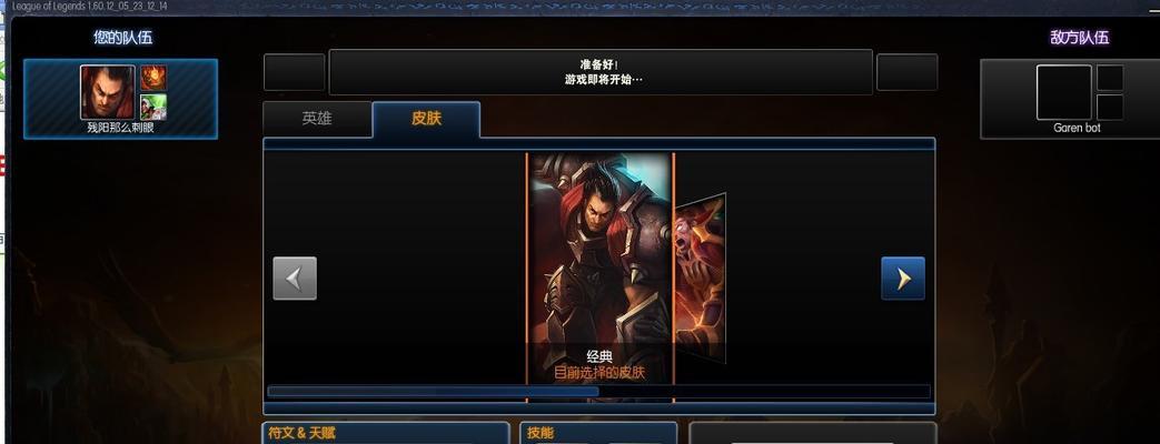 如何在dota中选择电脑英雄联盟？  第1张