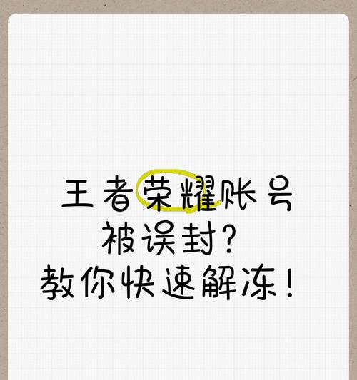 王者荣耀如何设置游戏为密封模式？密封模式有什么特点？  第1张