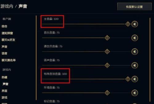 英雄联盟表情声音设置方法是什么？  第2张