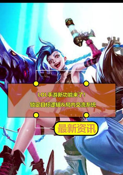英雄联盟表情声音设置方法是什么？  第3张