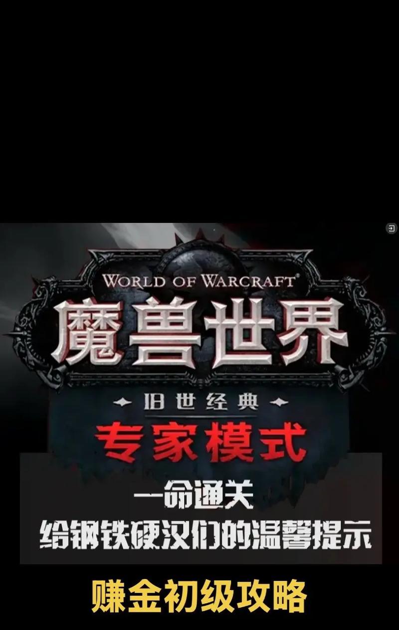 魔兽世界快速赚钱的方法有哪些？  第1张
