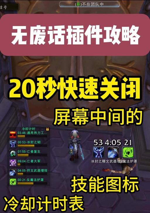 魔兽世界WA插件如何清除？清除WA插件的步骤是什么？  第2张