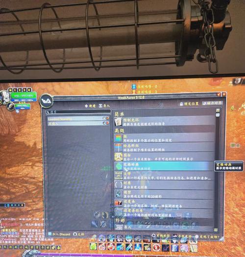 魔兽世界WA插件如何清除？清除WA插件的步骤是什么？  第3张