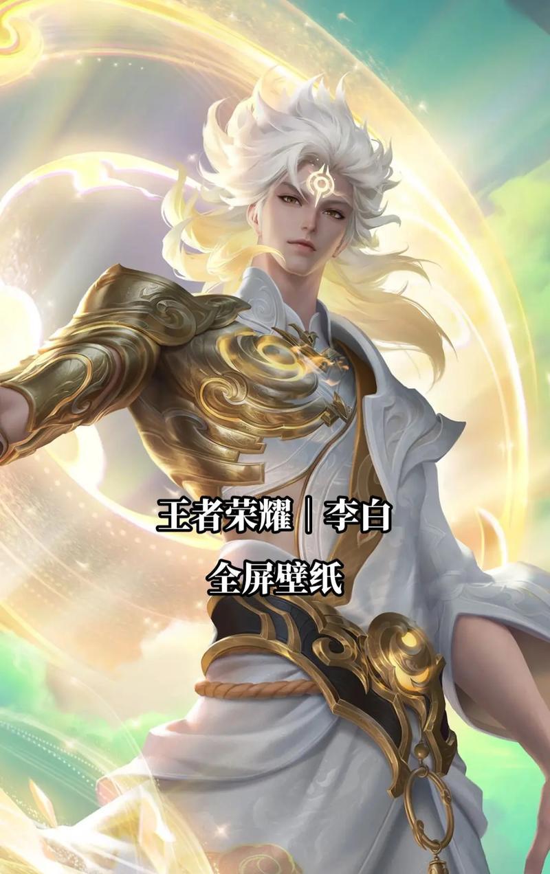 王者荣耀中李白是何时推出的？  第3张