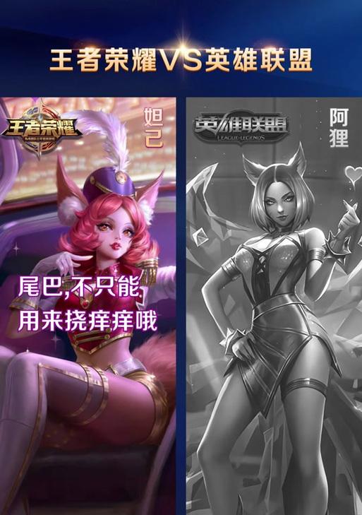 王者荣耀中狐狸英雄为何让人头疼？如何对抗？  第1张