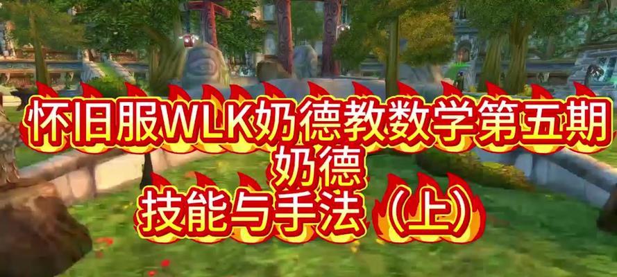 魔兽世界俯冲1级怎么学习？学习俯冲技能的步骤是什么？  第2张