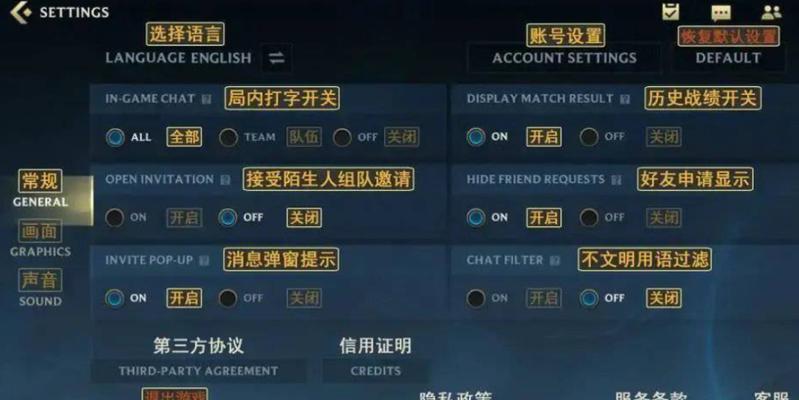 日服英雄联盟账号重置步骤是什么？重置后的影响有哪些？  第2张