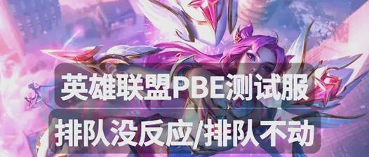 英雄联盟手游频繁网卡的原因是什么？如何解决？  第2张