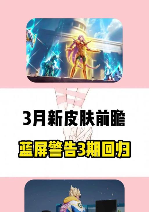 王者荣耀游戏蓝屏问题如何解决？有哪些解决方法？  第2张