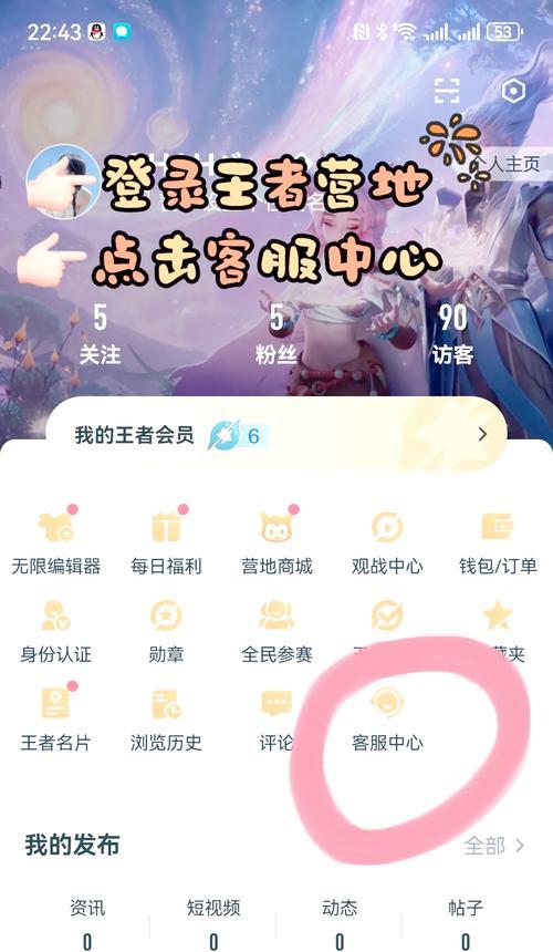 王者荣耀跨区登录步骤？如何解决登录问题？  第1张