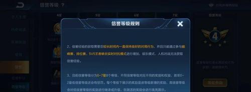 踢出王者荣耀对局会受到哪些惩罚？  第1张