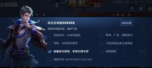 踢出王者荣耀对局会受到哪些惩罚？  第2张