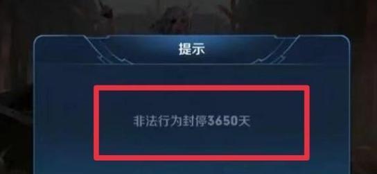 踢出王者荣耀对局会受到哪些惩罚？  第3张