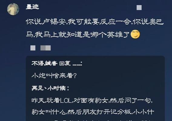 《英雄联盟》中如何称呼“偷偷”这个行为？  第1张