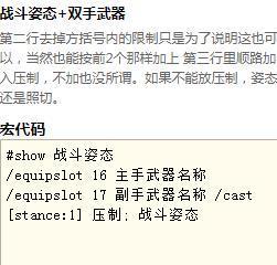 魔兽安全代码输入步骤有哪些？  第3张