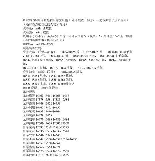 魔兽安全代码输入步骤有哪些？  第2张