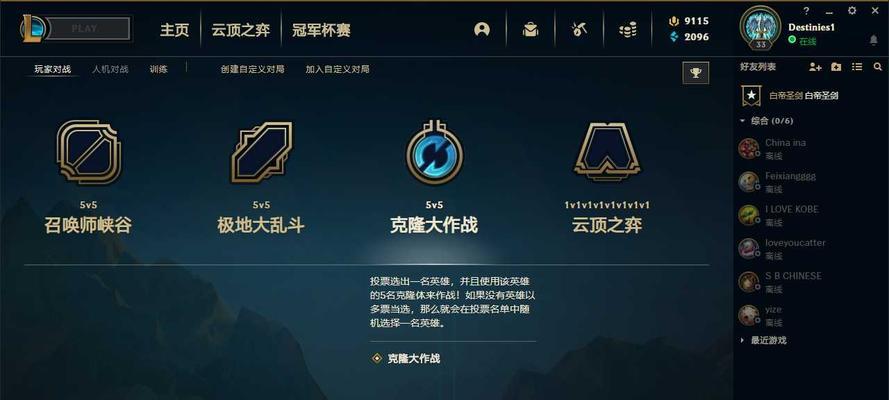 明文模式在英雄联盟中如何启用？  第2张