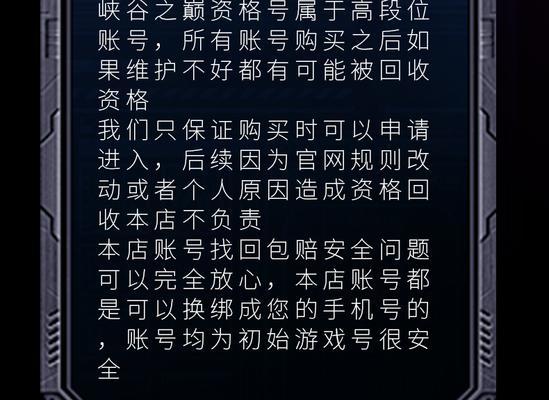 英雄联盟账号出售流程是怎样的？  第2张