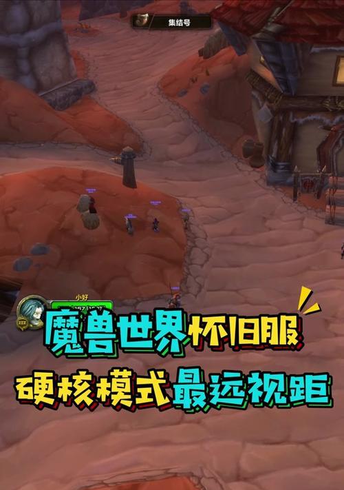 魔兽世界中距离调整技巧？如何优化视角？  第2张