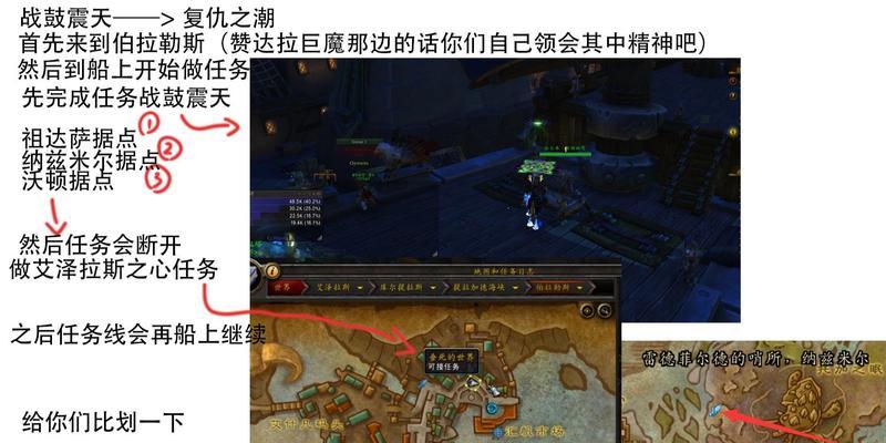 如何前往魔兽世界的复仇巷？  第2张