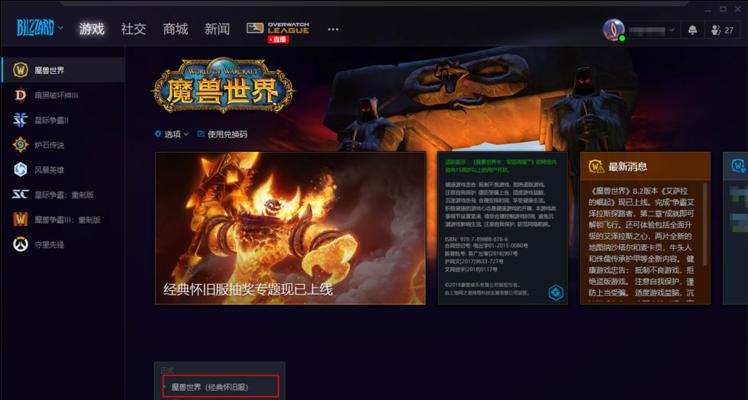 魔兽世界账号授权流程是怎样的？  第3张