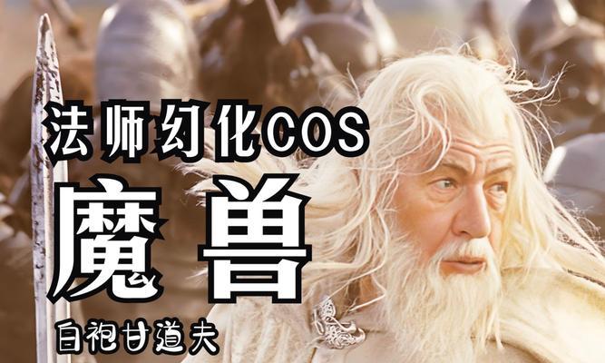 如何拍摄白魔兽的正面照片？  第3张